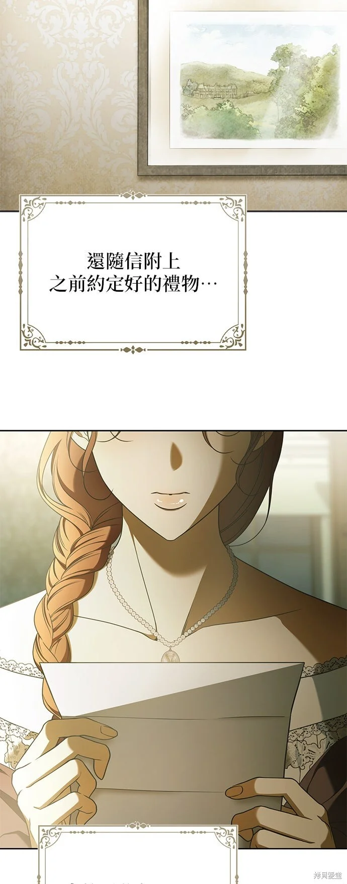 第17话 第34页