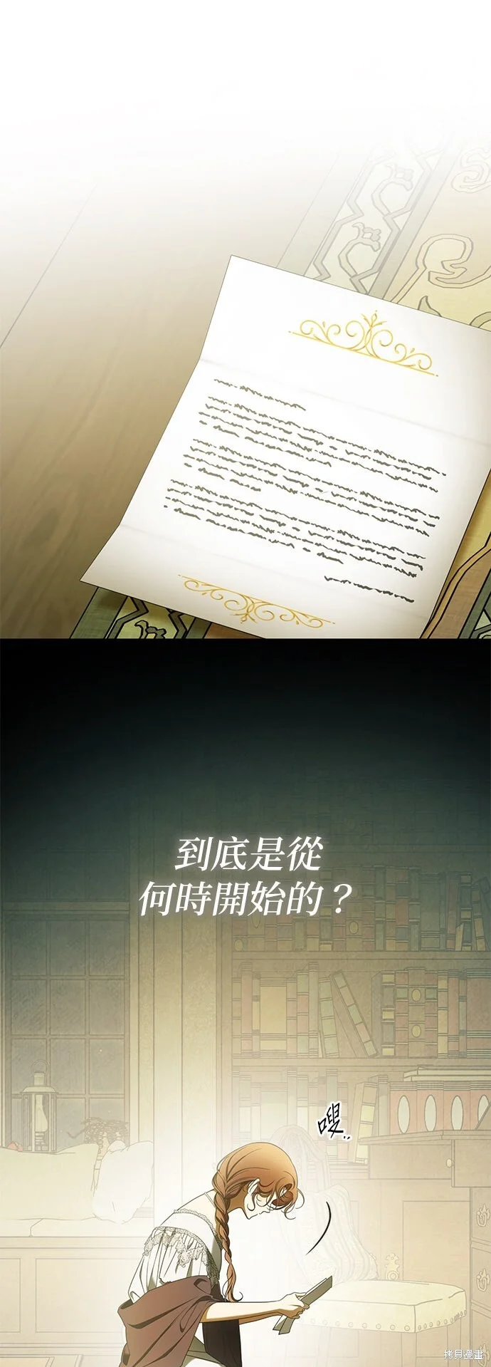 第17话 第37页
