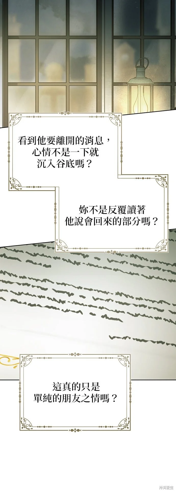 第17话 第43页