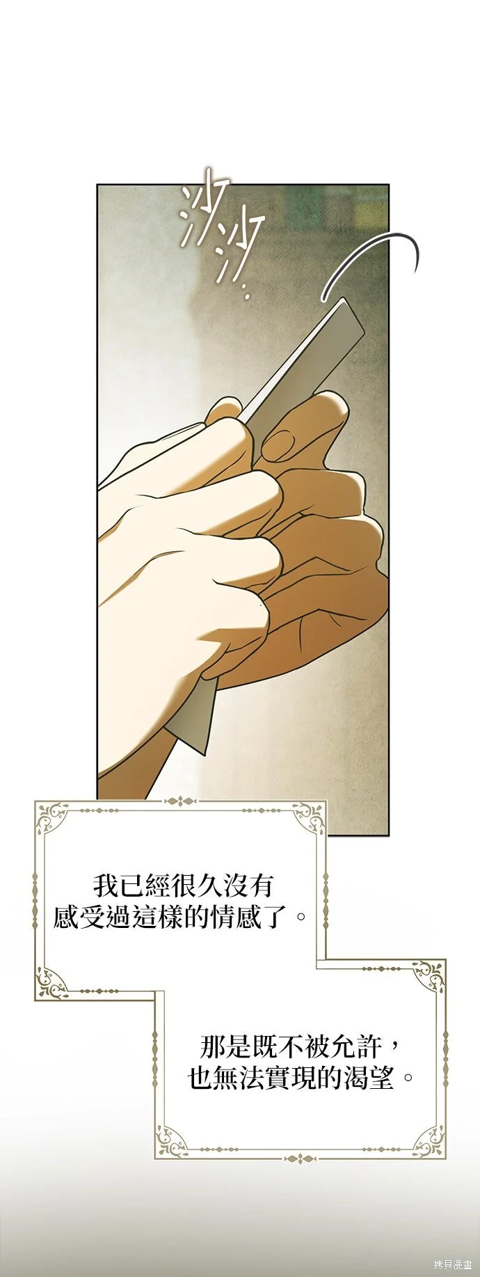 第17话 第44页