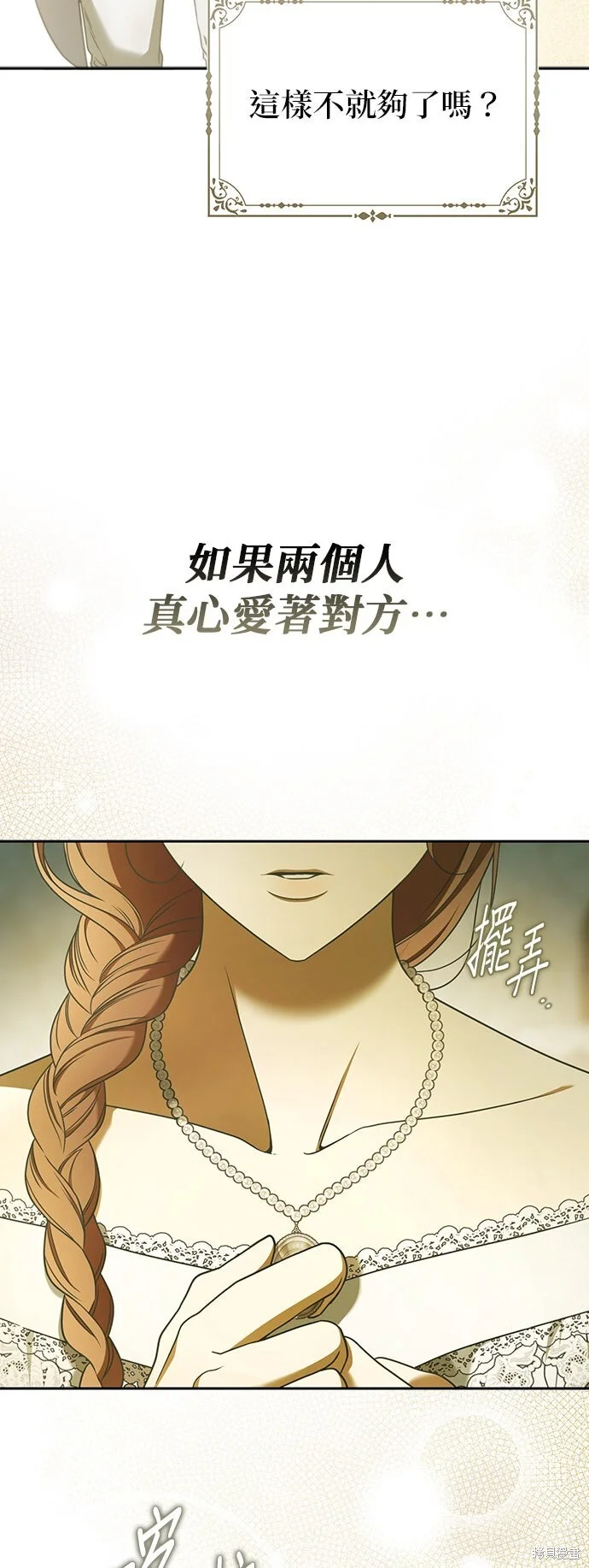 第17话 第47页