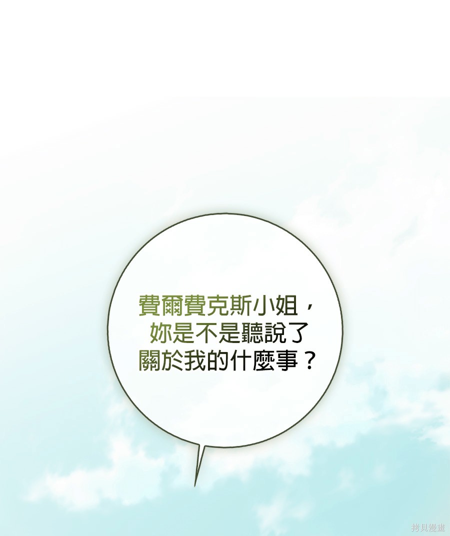 第54話 第1页