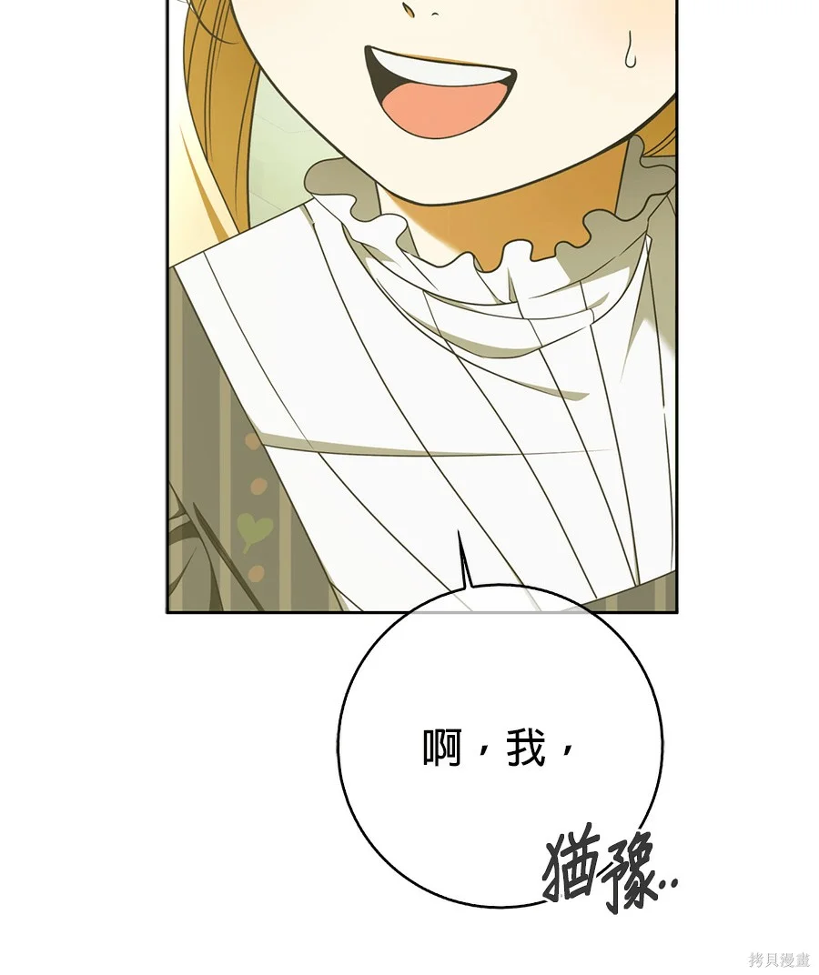 第54話 第4页