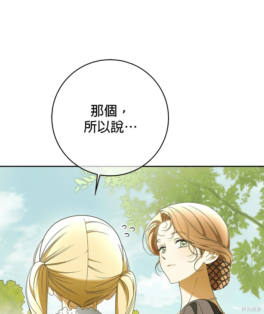 第54話 第5页
