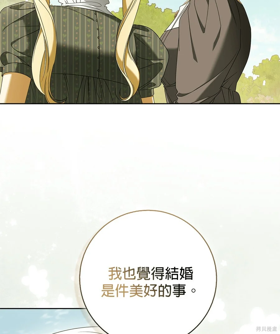 第54話 第6页