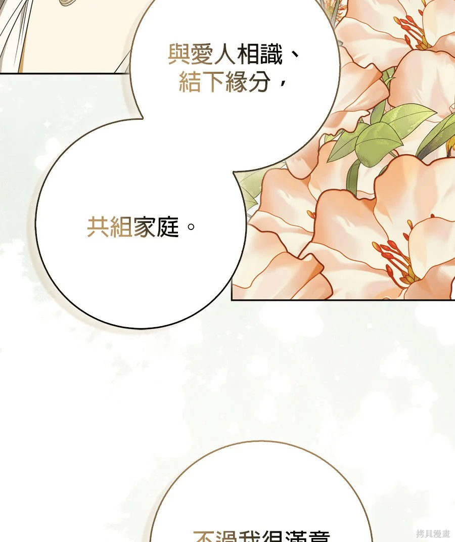 第54話 第8页