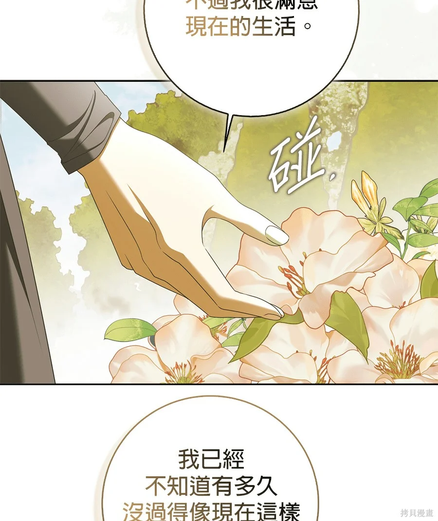 第54話 第9页