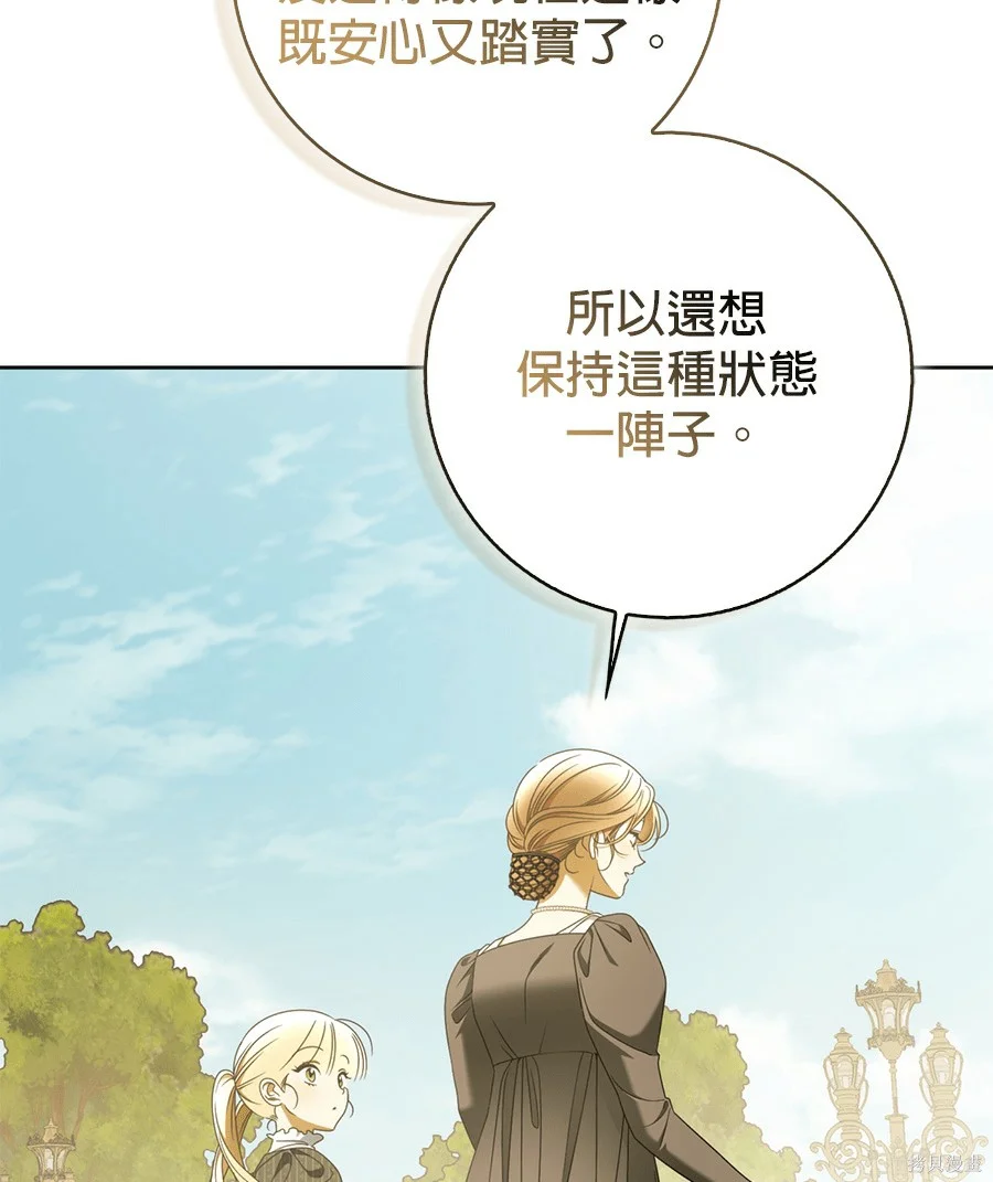 第54話 第10页