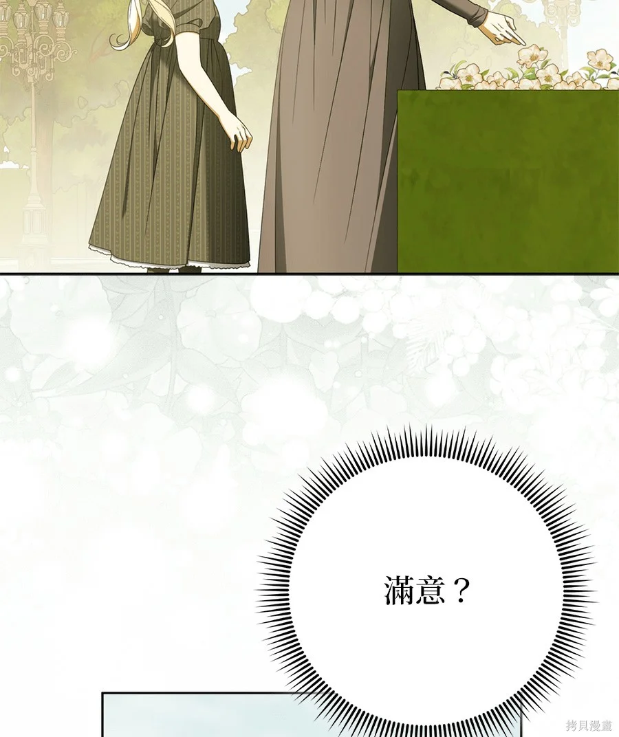 第54話 第11页