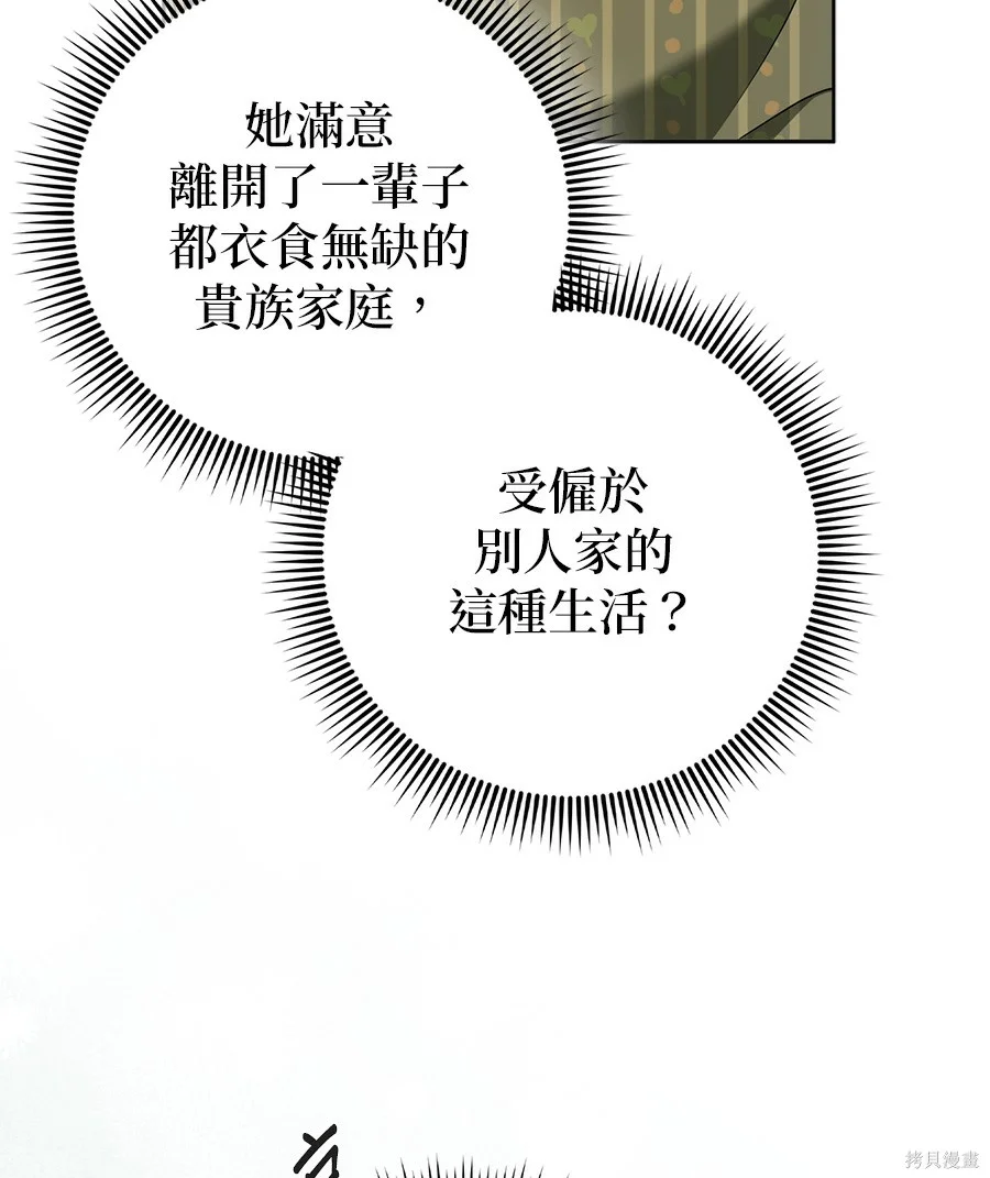 第54話 第13页