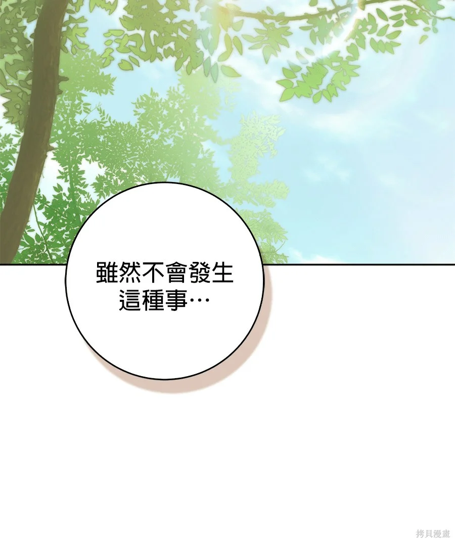 第54話 第16页