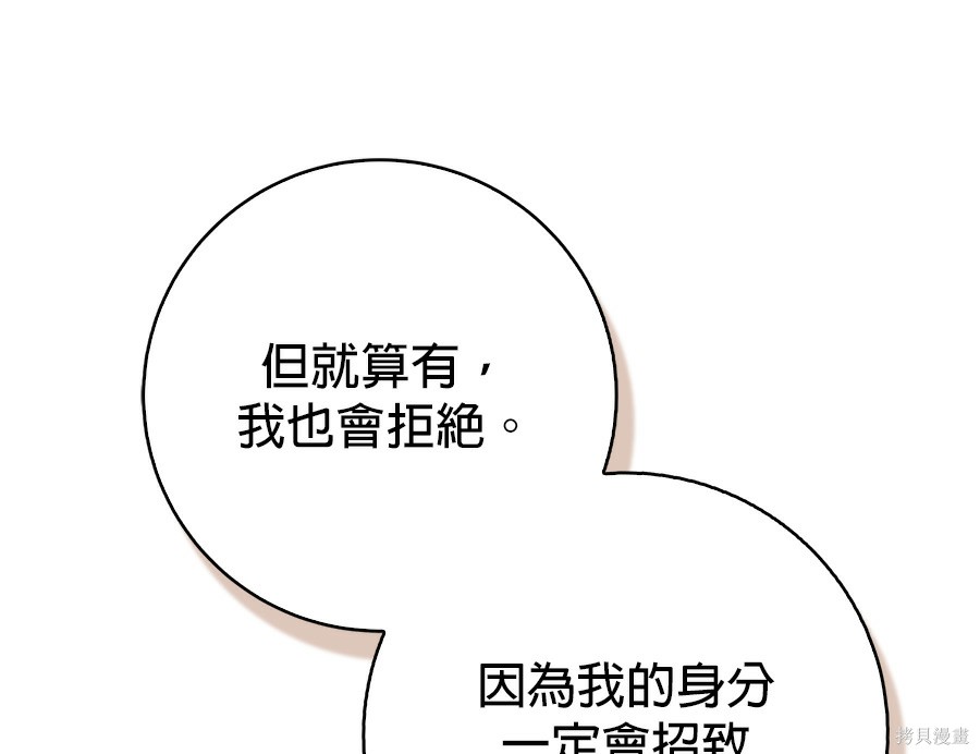 第54話 第17页
