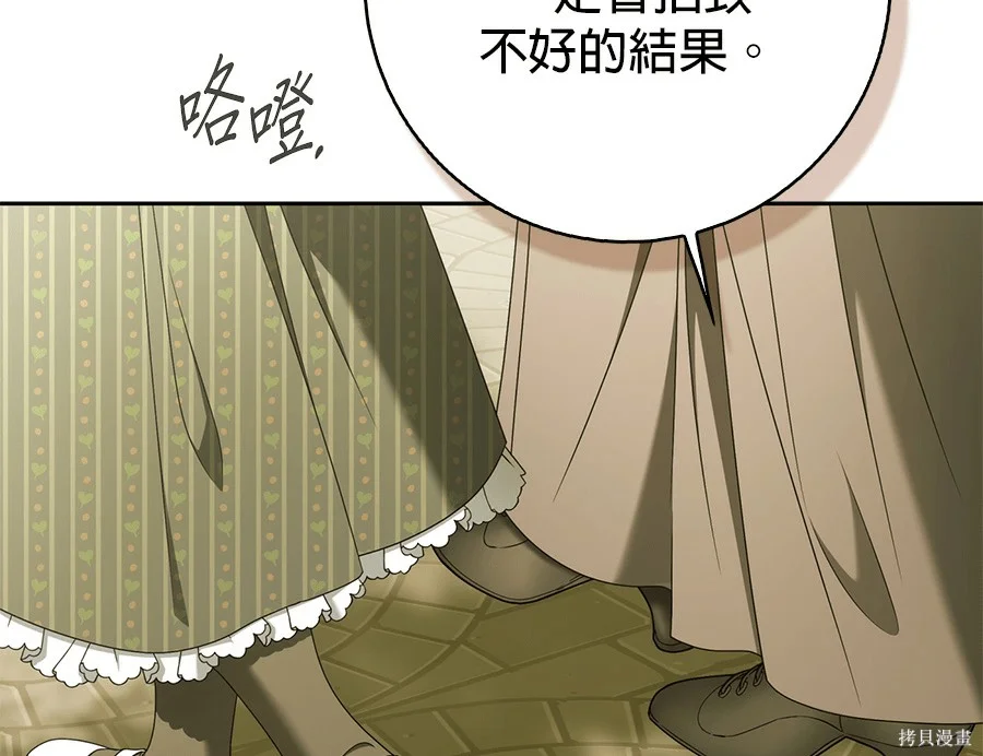 第54話 第18页