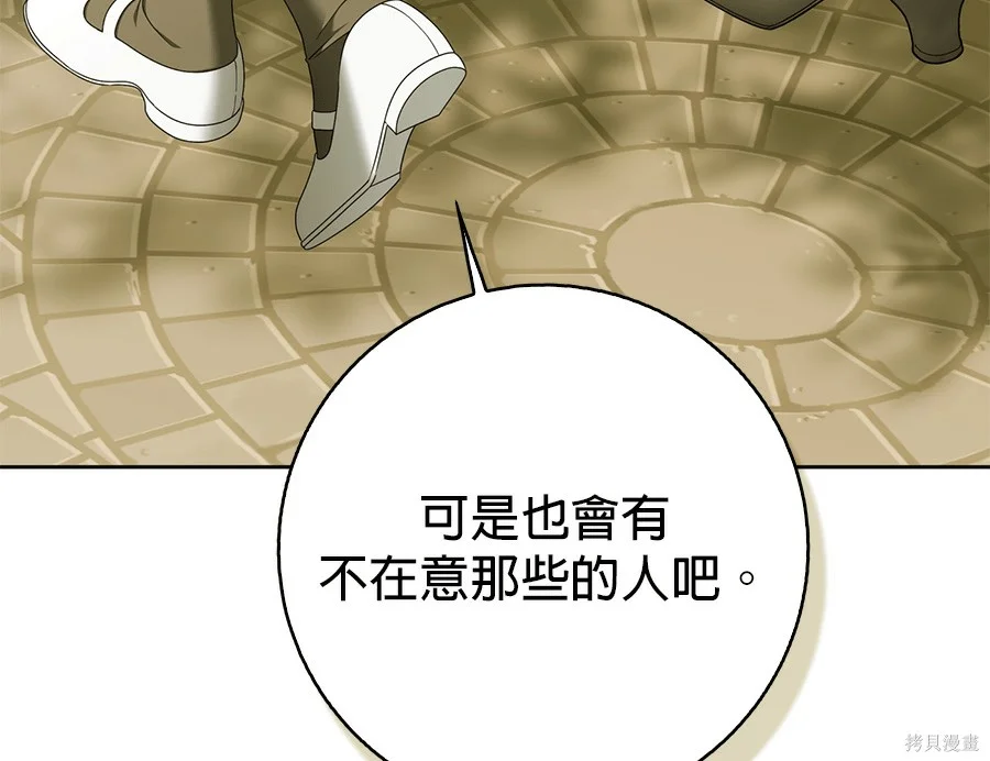 第54話 第19页