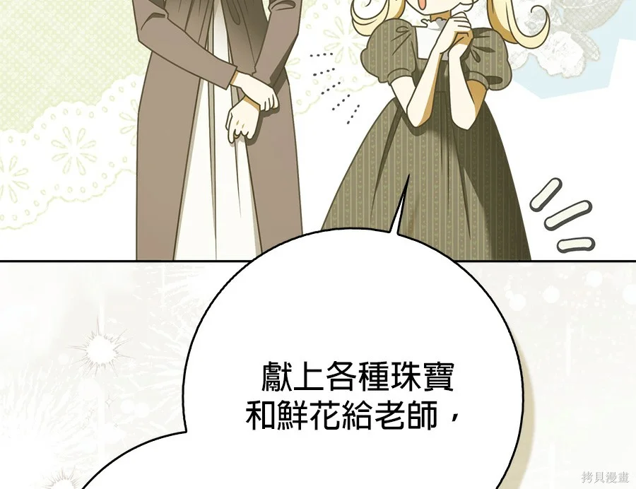 第54話 第23页