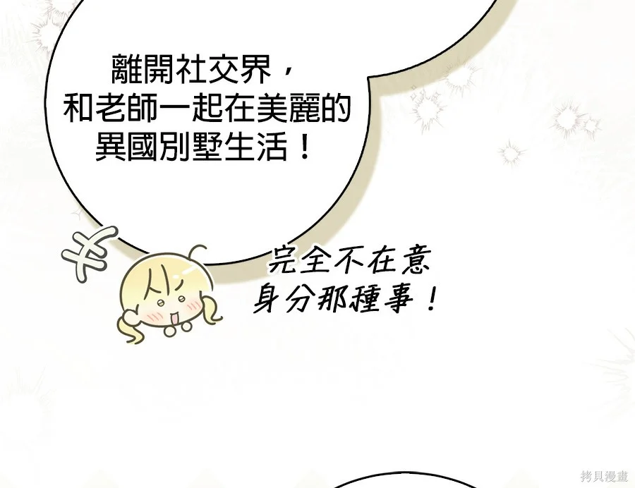 第54話 第24页