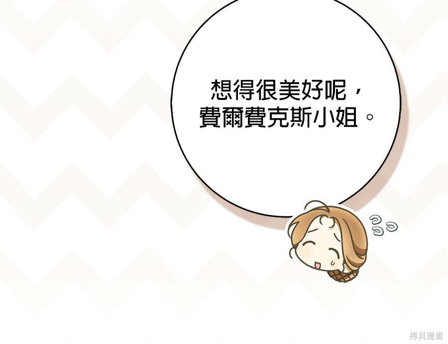 第54話 第25页