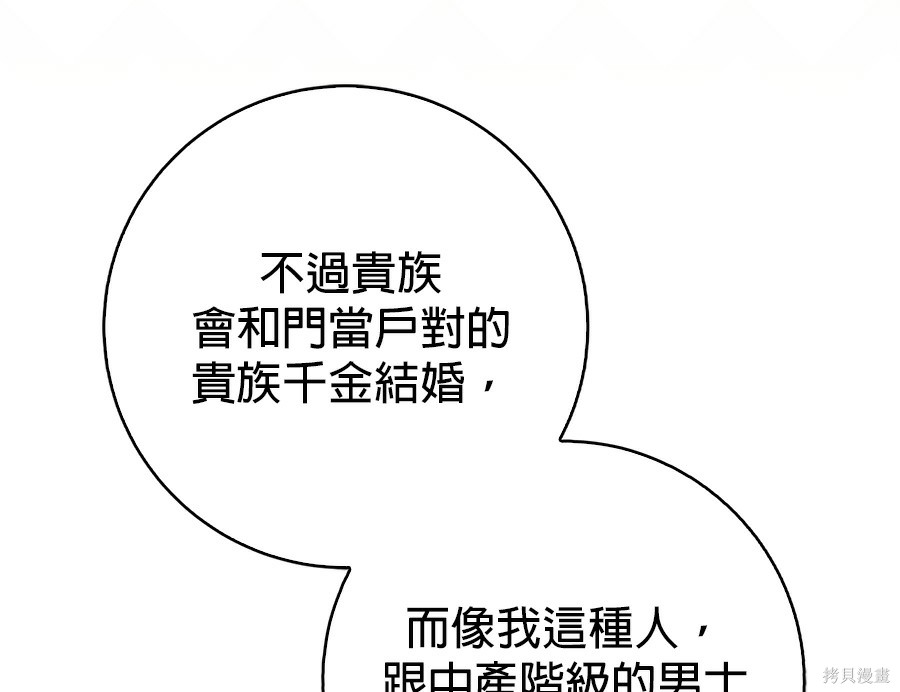 第54話 第26页