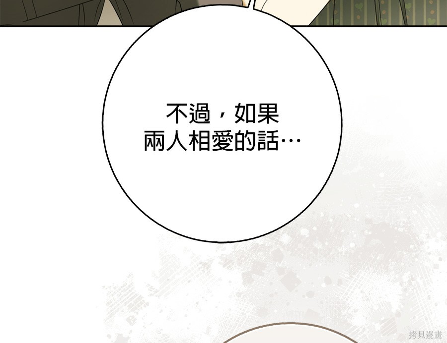 第54話 第29页
