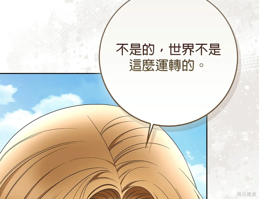 第54話 第30页