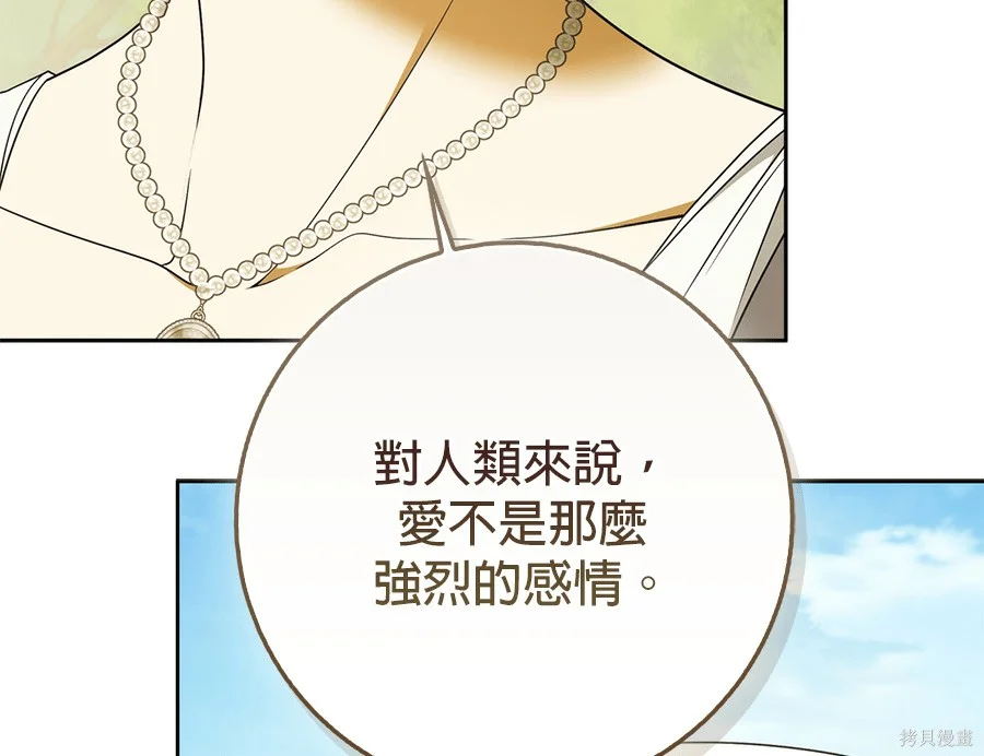 第54話 第32页
