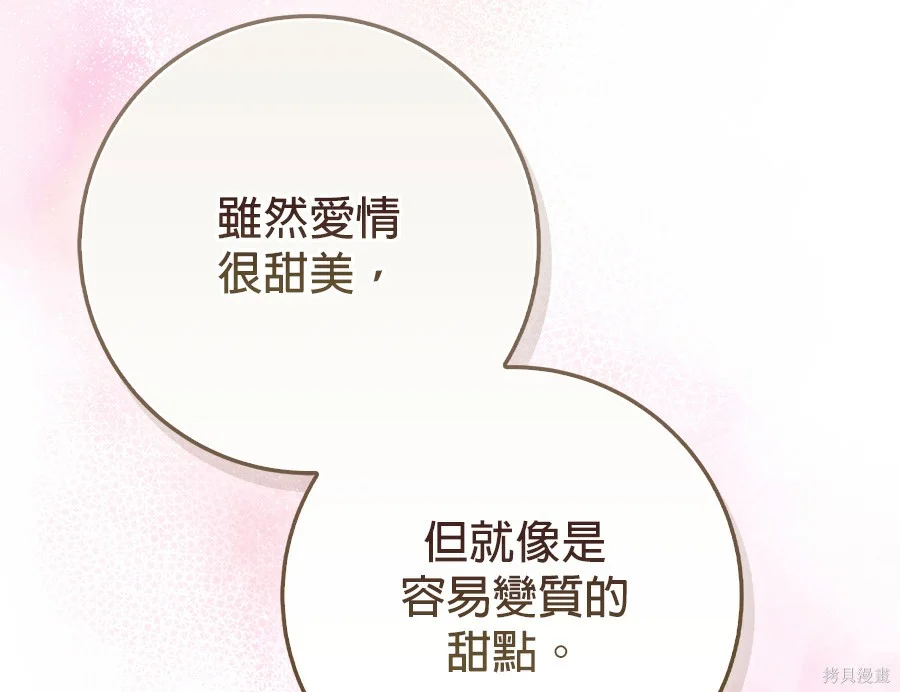第54話 第35页