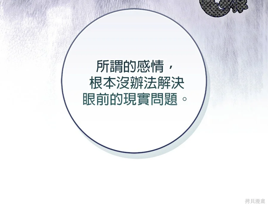 第54話 第38页