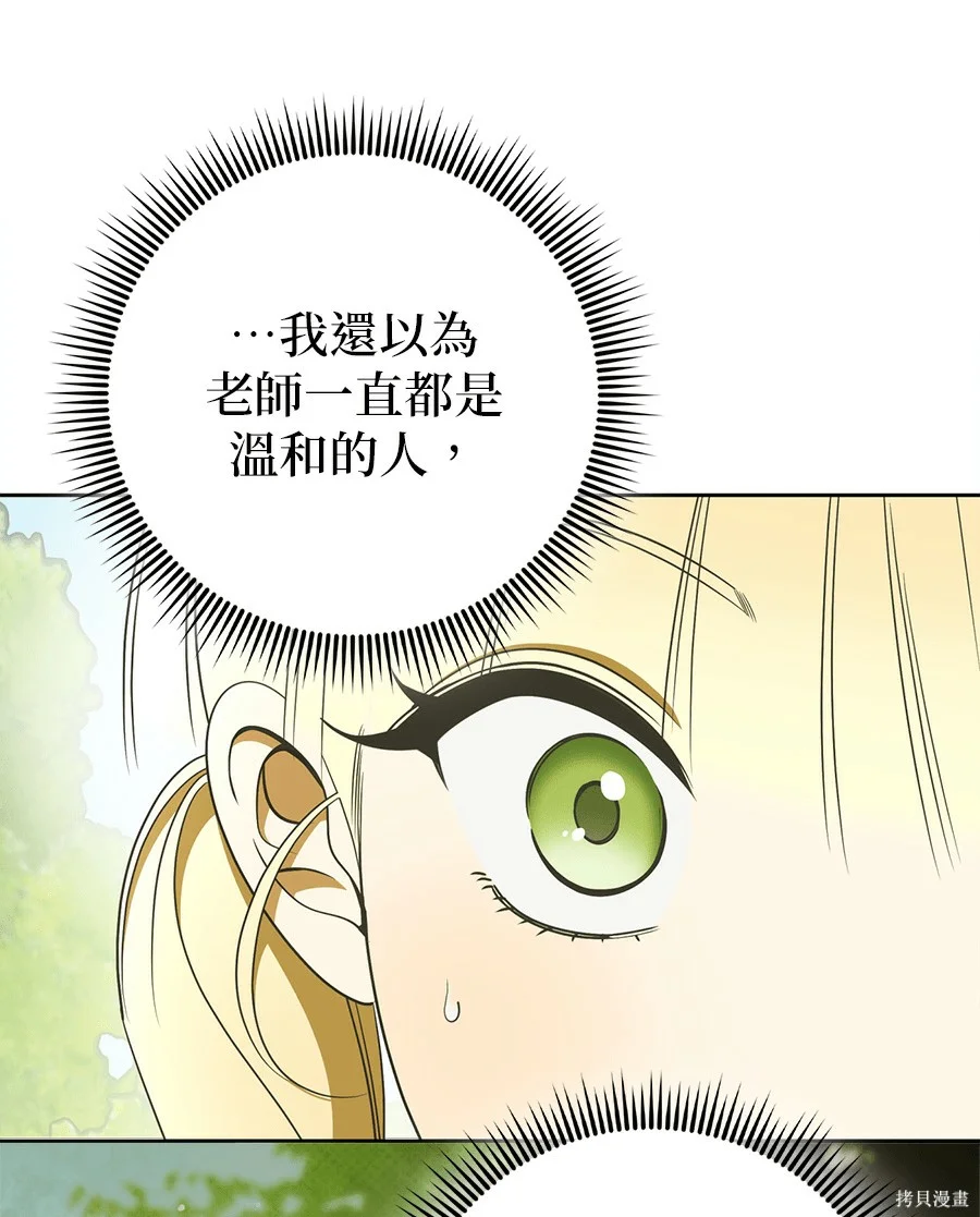 第54話 第39页