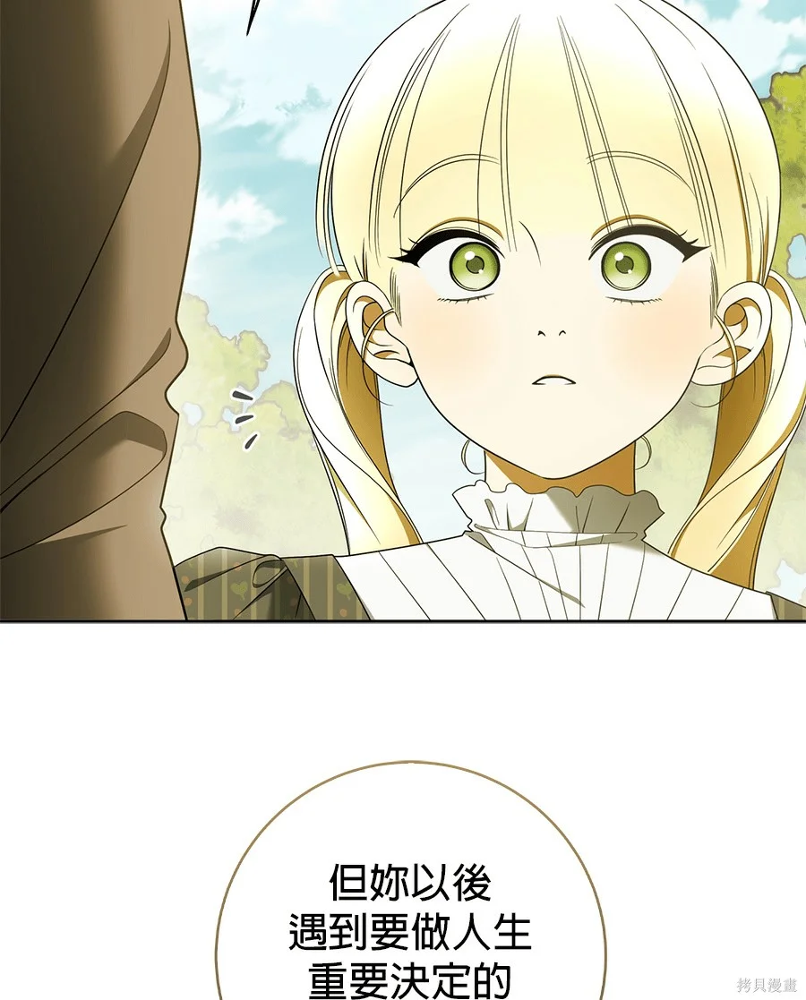 第54話 第42页