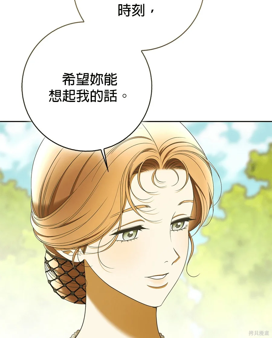 第54話 第43页