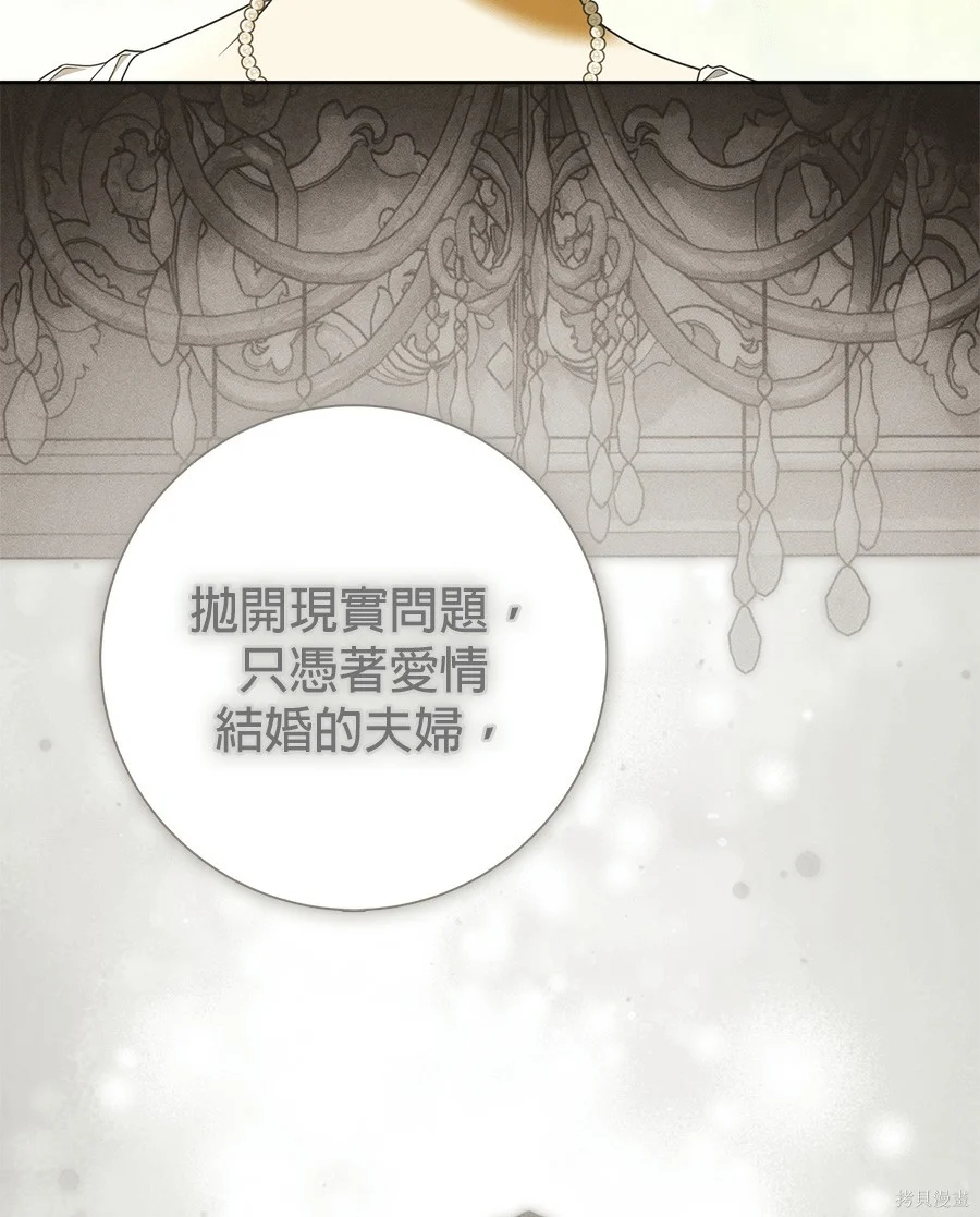 第54話 第44页