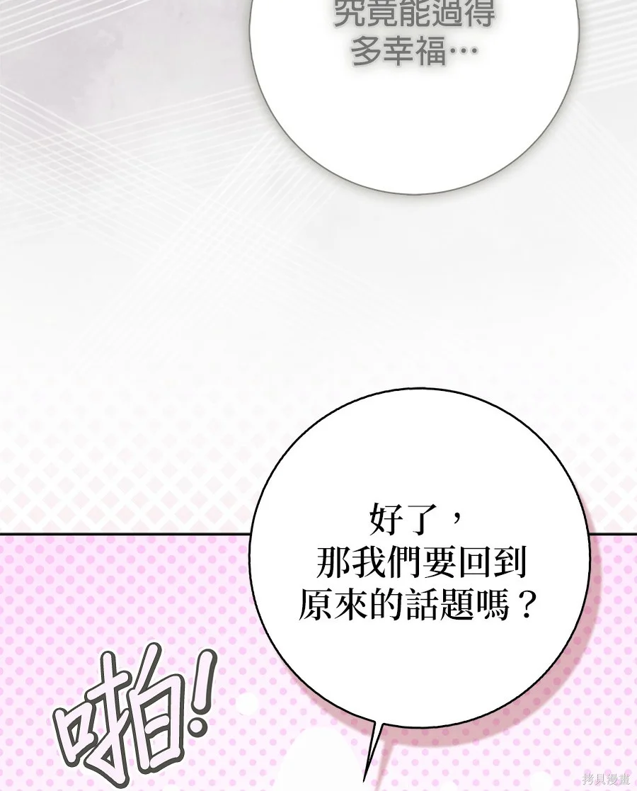 第54話 第46页