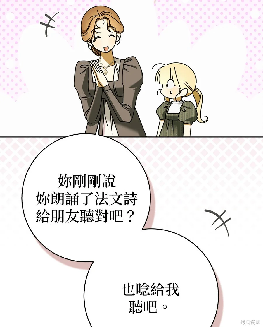 第54話 第47页