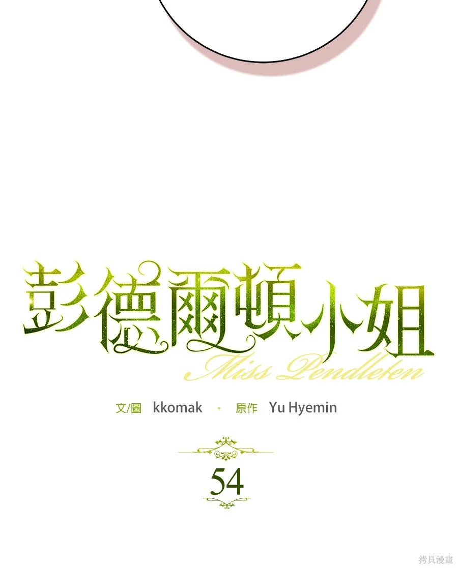 第54話 第48页