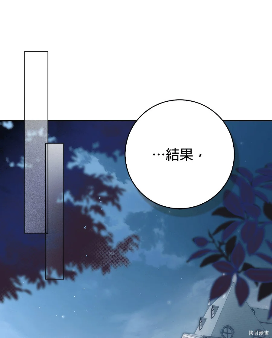 第54話 第49页