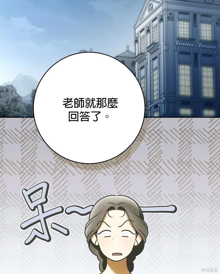 第54話 第50页