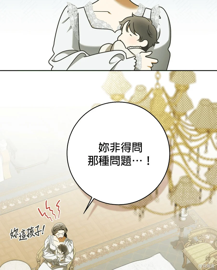 第54話 第51页
