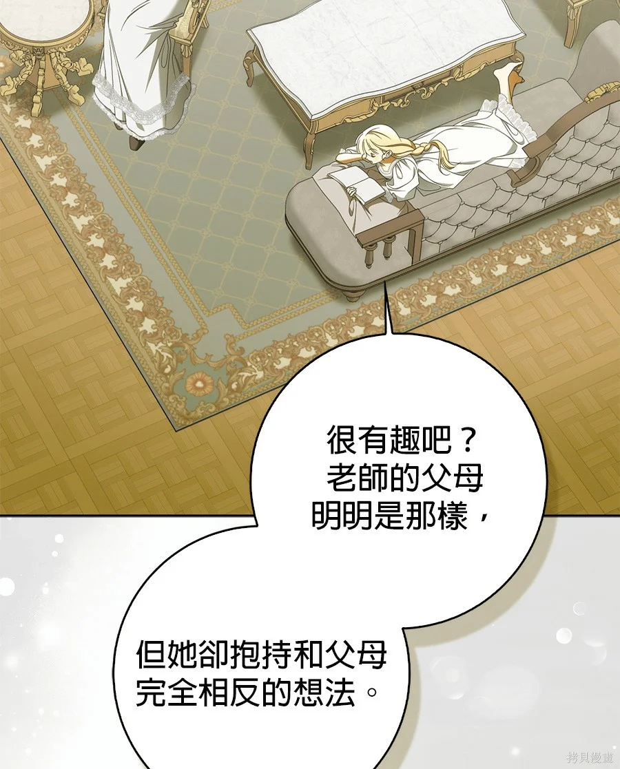 第54話 第52页