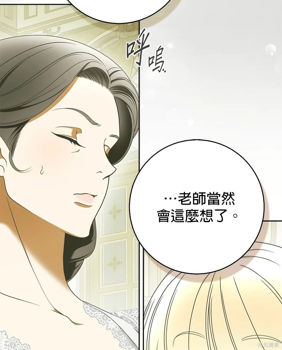 第54話 第53页