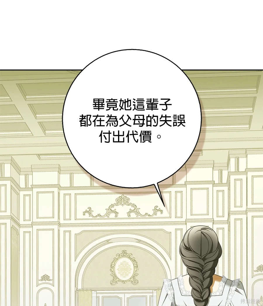 第54話 第55页