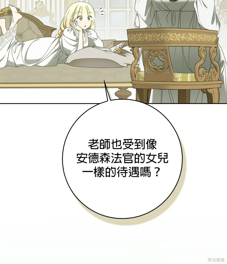 第54話 第56页