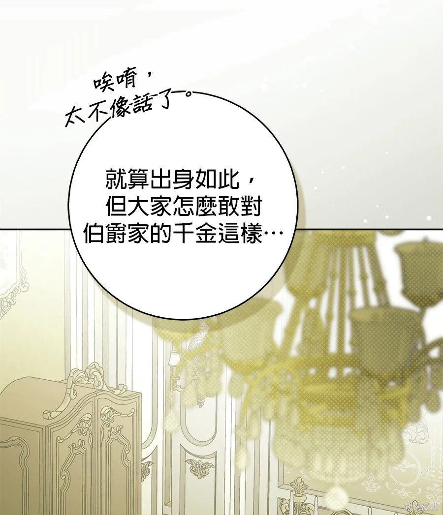 第54話 第57页