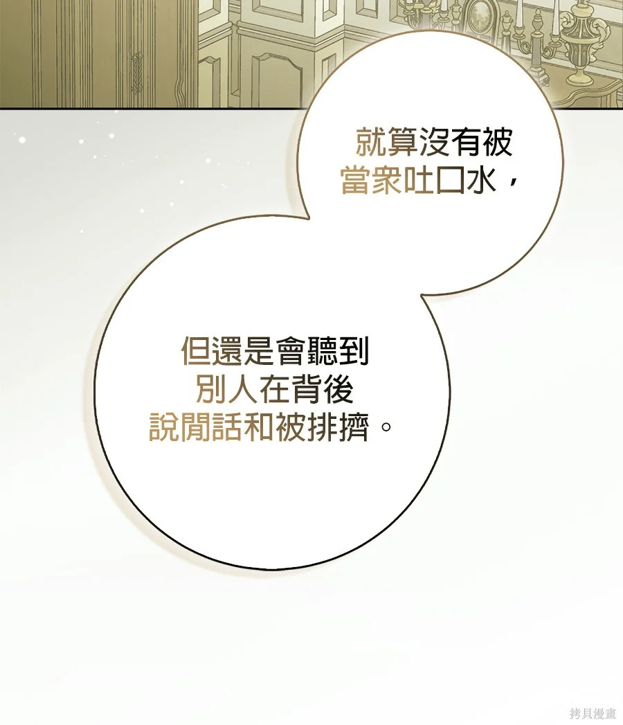 第54話 第58页