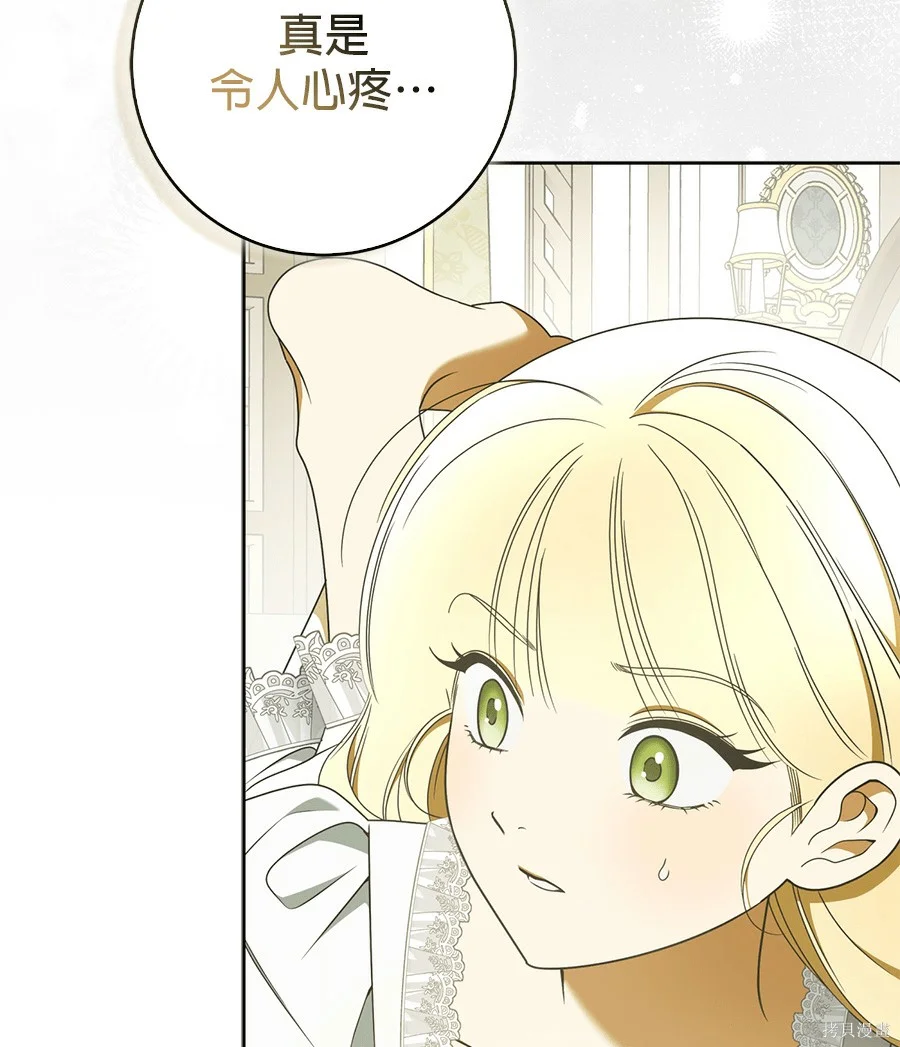 第54話 第62页