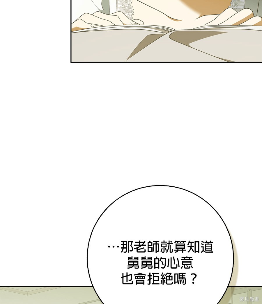 第54話 第63页