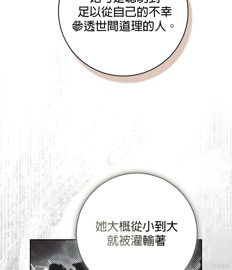 第54話 第65页