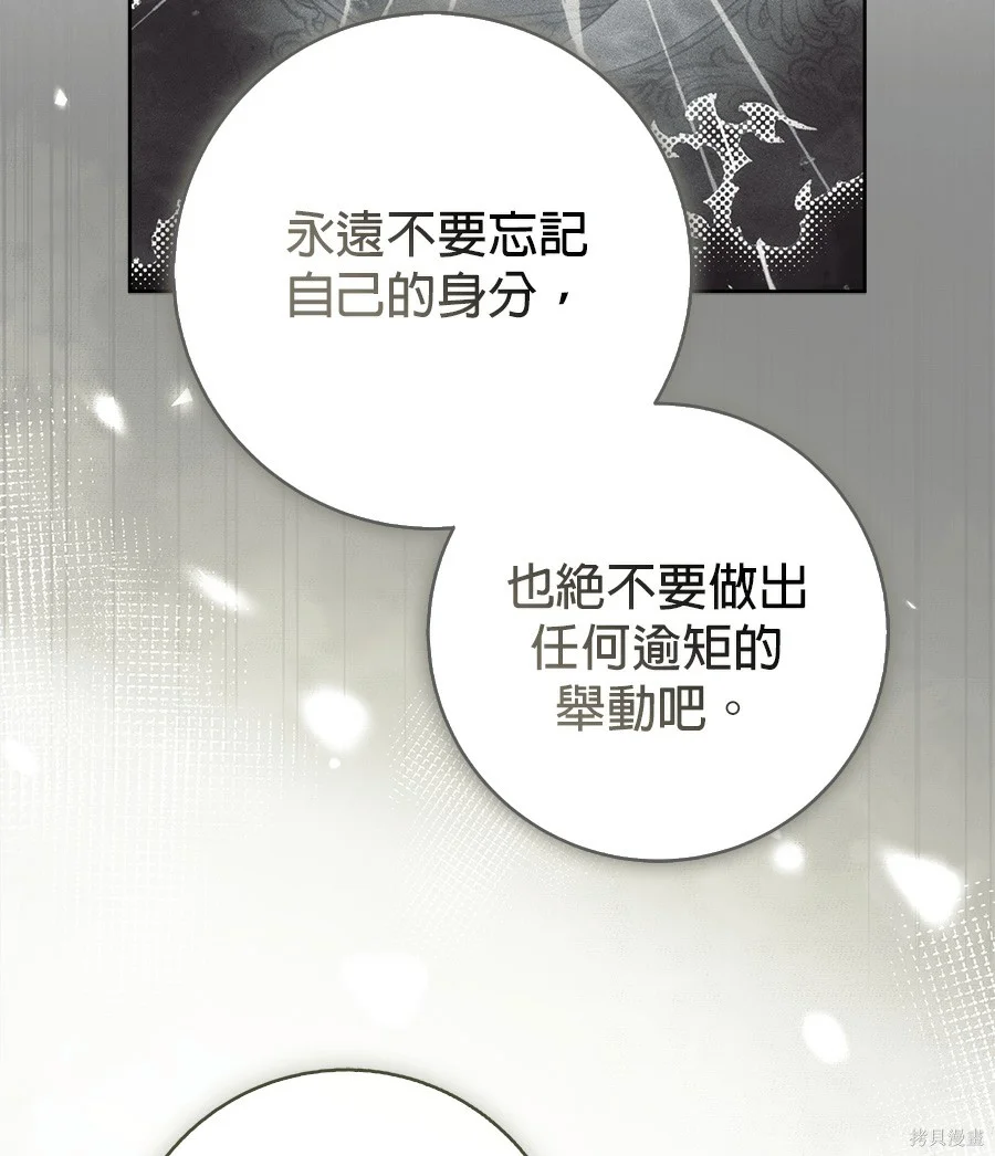 第54話 第67页