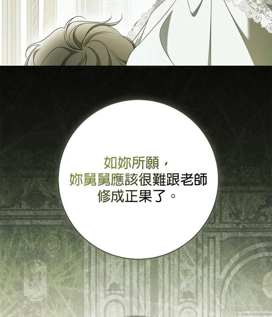 第54話 第69页