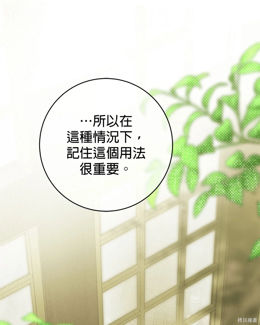 第54話 第71页