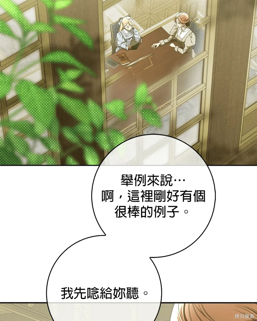 第54話 第72页